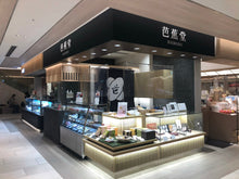 画像をギャラリービューアに読み込む, <木箱>本造りわらび餅 きな粉2個セット