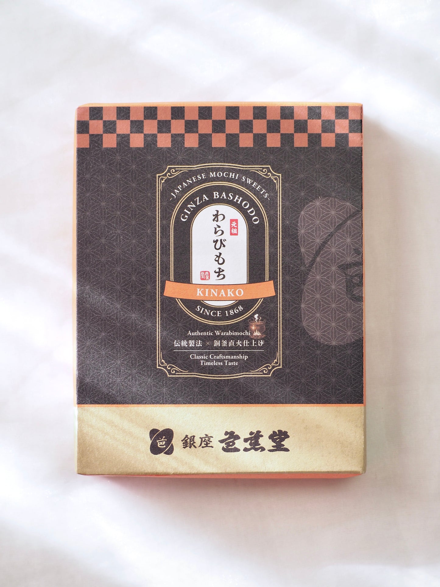 【芭蕉堂】＜小箱＞元祖わらび餅　丹波黒豆きな粉