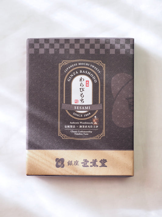 【芭蕉堂】＜小箱＞元祖わらび餅　黒ごまきな粉