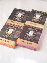 画像をギャラリービューアに読み込む, 【芭蕉堂】＜小箱＞元祖わらび餅　4箱お好みセット（お買い得）
