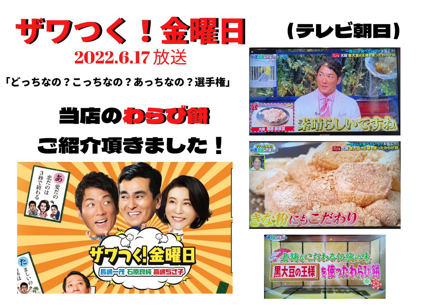 ＜木箱＞本造りわらび餅　きな粉2個セット