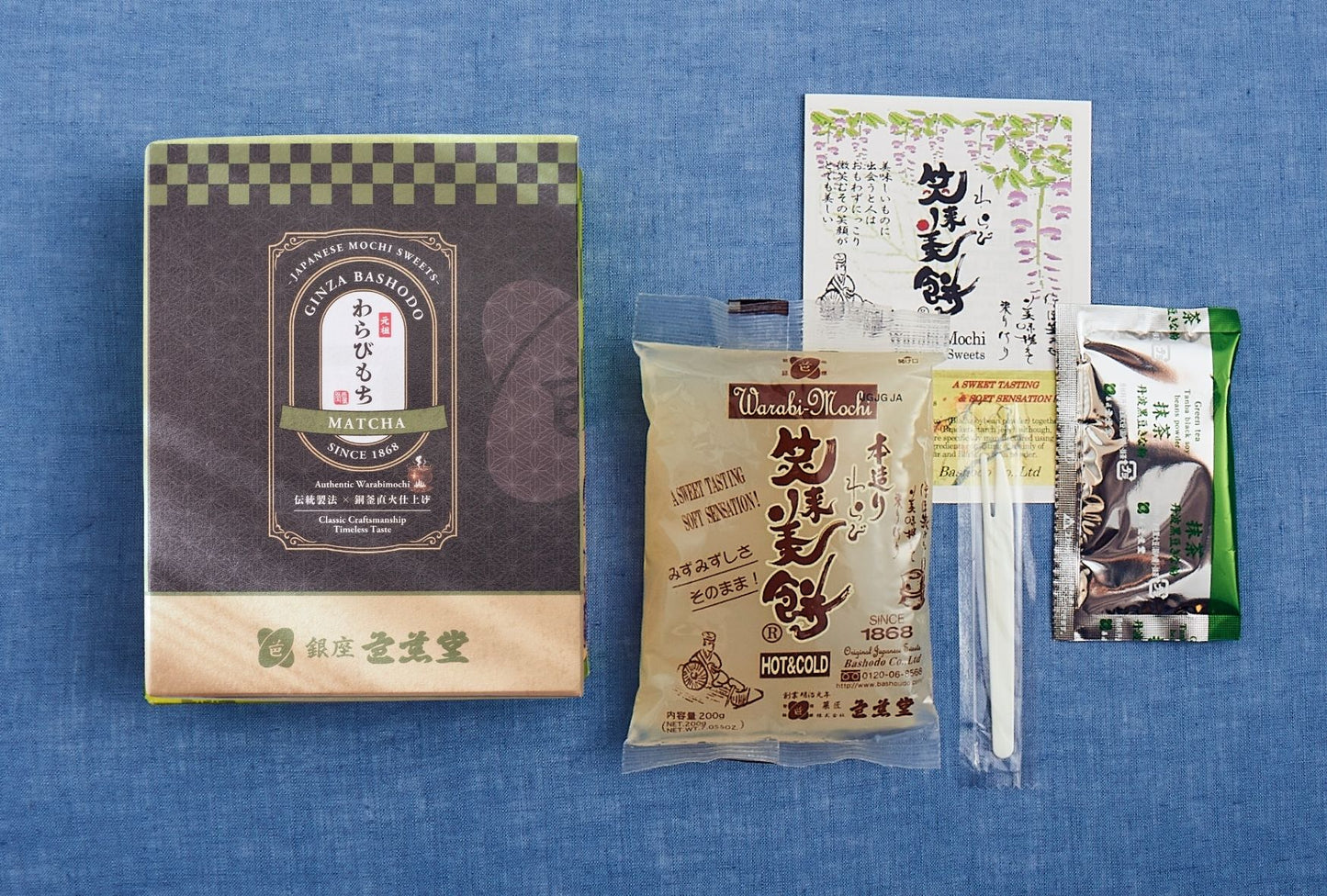 【芭蕉堂】＜小箱＞元祖わらび餅　抹茶きな粉