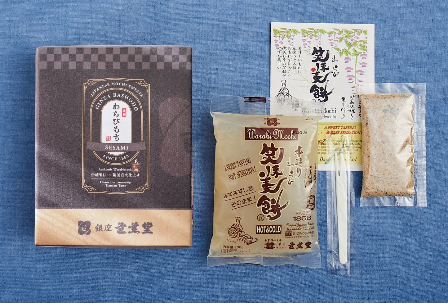【芭蕉堂】＜小箱＞元祖わらび餅　黒ごまきな粉