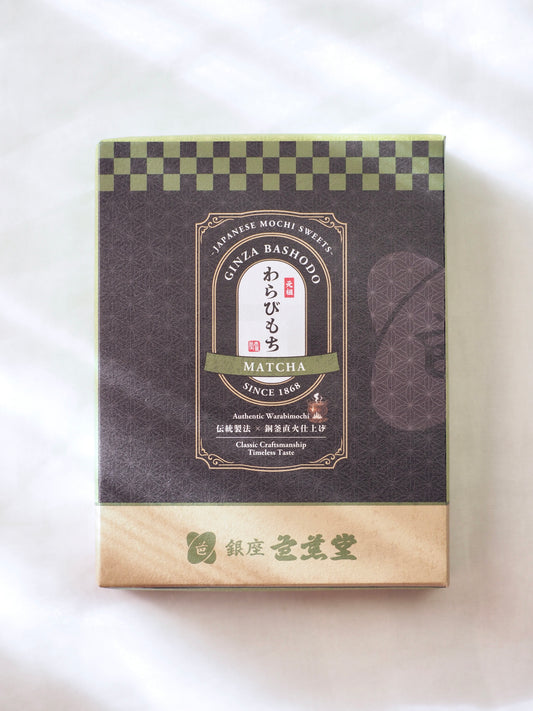 【芭蕉堂】＜小箱＞元祖わらび餅　抹茶きな粉