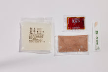 画像をギャラリービューアに読み込む, お歳暮ギフト人気NO1【GINZA芭蕉堂】　157年の歴史と職人技。湯煎5分で、とろける【炊き立て】の感動を！＜銅釜直火炊き＞ 本造り笑来美餅（わらび餅）5個ギフト
